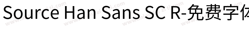 Source Han Sans SC R字体转换